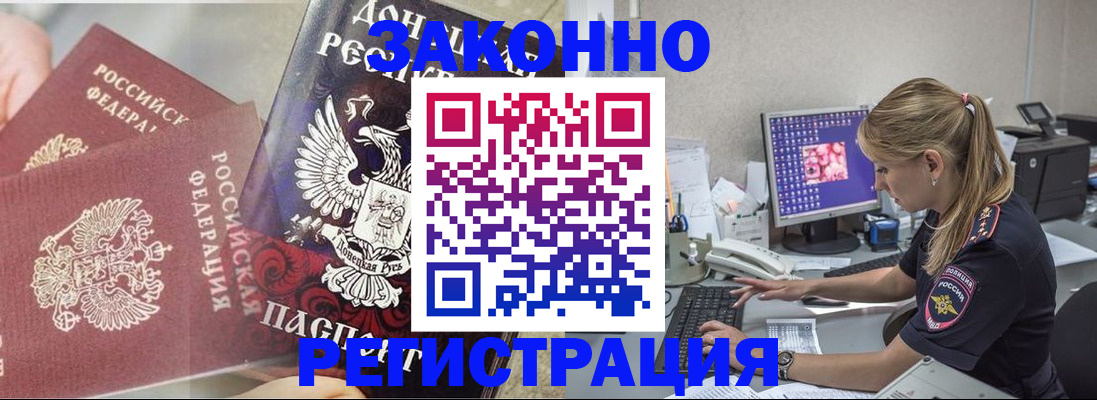 прописка штамп в Добрянке